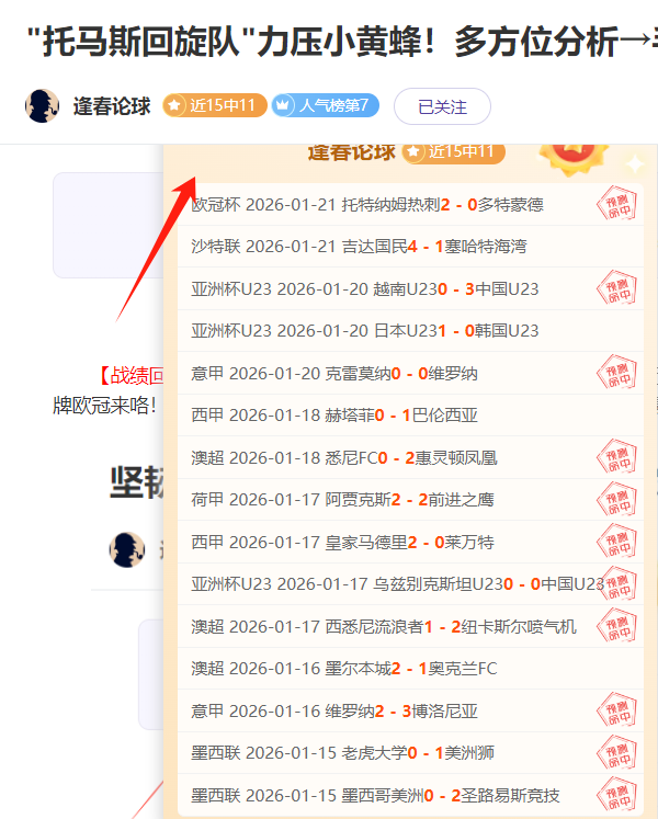 对决前瞻,两大不败之,谁能率先闯,世界杯下注,2026世界杯,投注技巧,赔率分析,赛事预测