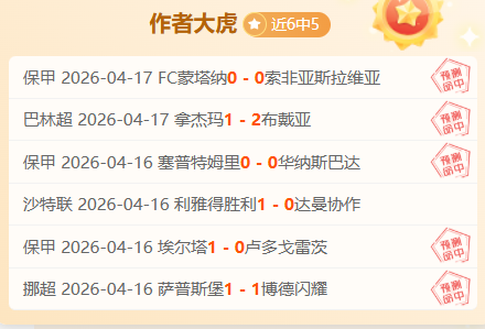 张之臻和布,云朝克特网,球赛连胜,世界杯下注,2026世界杯,投注技巧,赔率分析,赛事预测