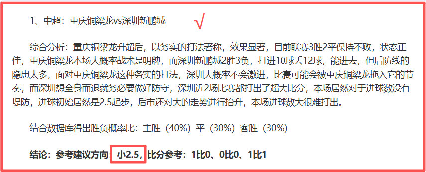 天津津门虎,上海海港,中超第,世界杯下注,2026世界杯,投注技巧,赔率分析,赛事预测