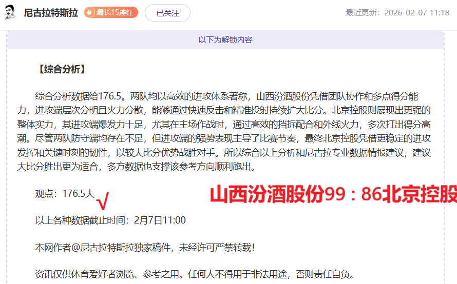 英超欧冠四,连胜横扫欧,力克西甲劲,世界杯下注,2026世界杯,投注技巧,赔率分析,赛事预测