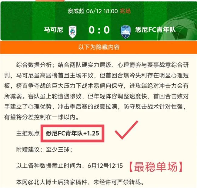 巴西队二比一力克德国队提前锁定小组第一出线