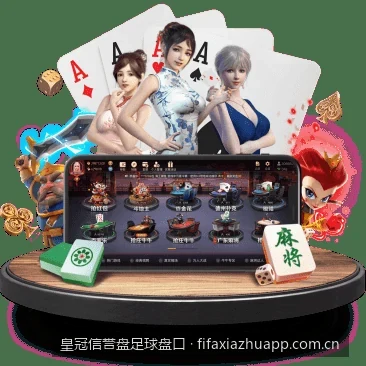 信用盘与现金盘有什么区别？体育信用盘口安全使用指南