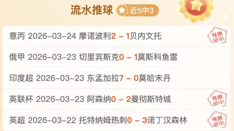 英超欧冠四连胜横扫欧洲，力克西甲劲旅，战绩显赫7胜1负辉煌！